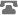 電話